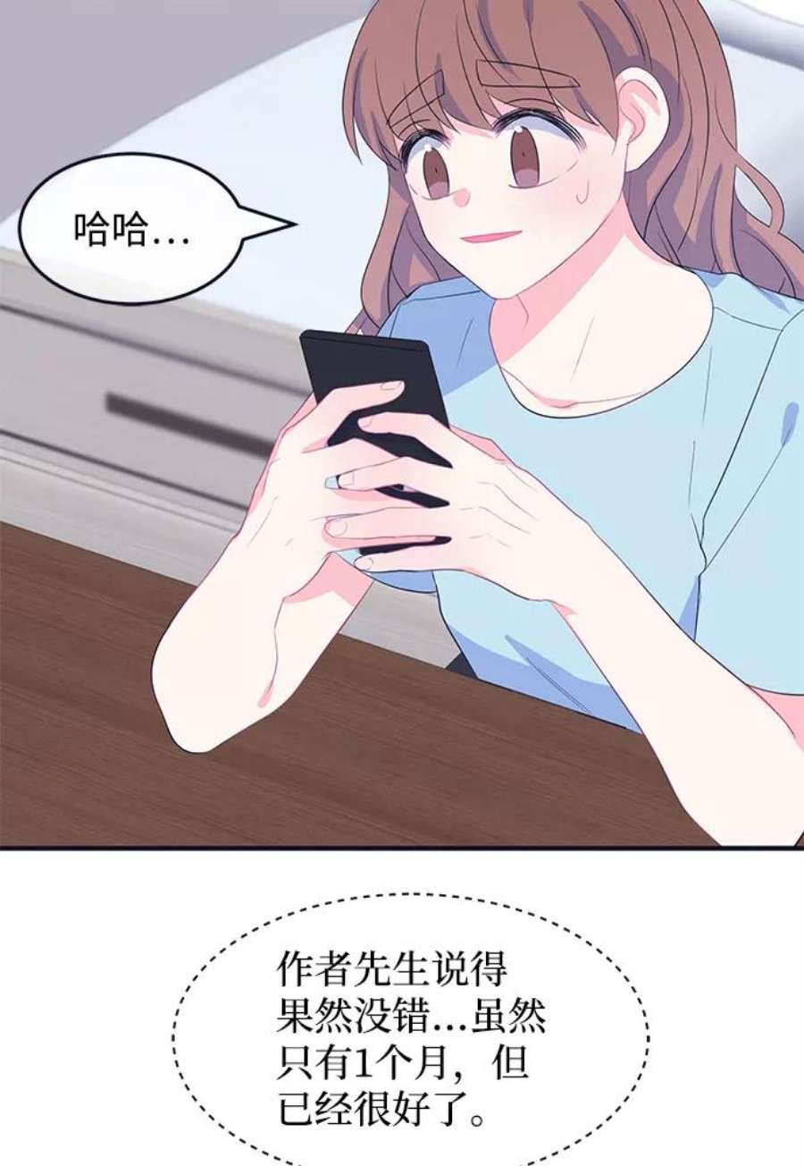 假如生活欺骗了我们漫画,[第77话] 原罪4 29图