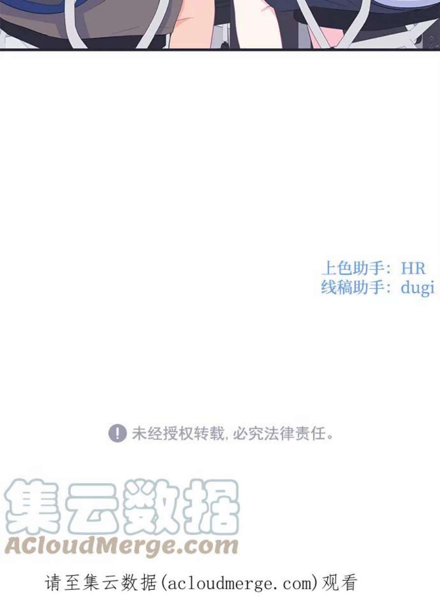 假如生活欺骗了我们漫画,[第77话] 原罪4 58图