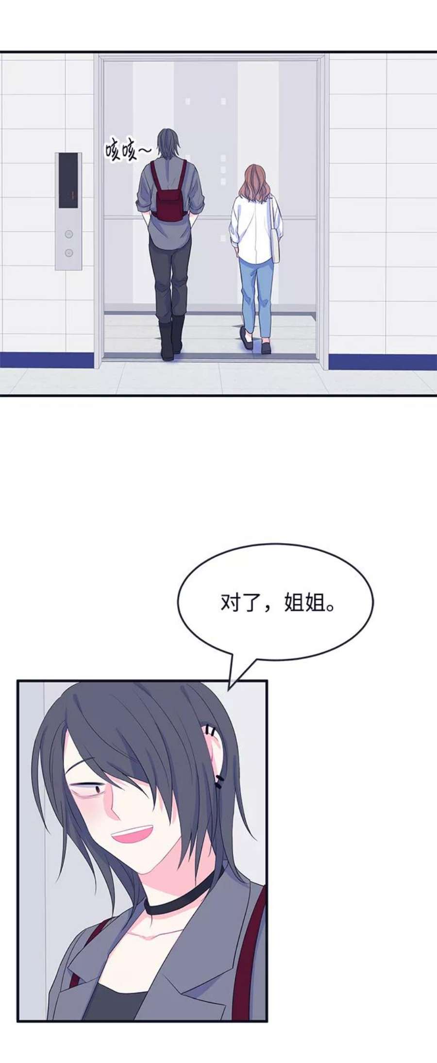 假如生活欺骗了我们漫画,[第78话] 恶意的来源1 48图