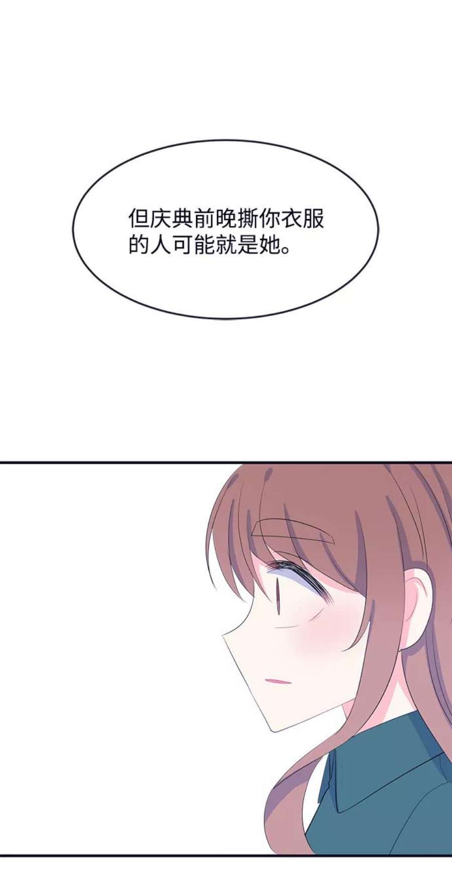 假如生活欺骗了我们漫画,[第78话] 恶意的来源1 26图