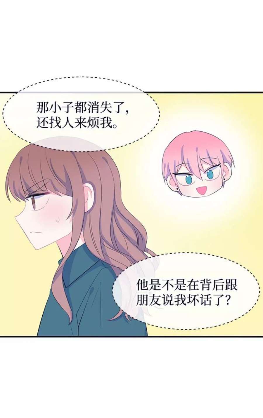 假如生活欺骗了我们漫画,[第78话] 恶意的来源1 8图