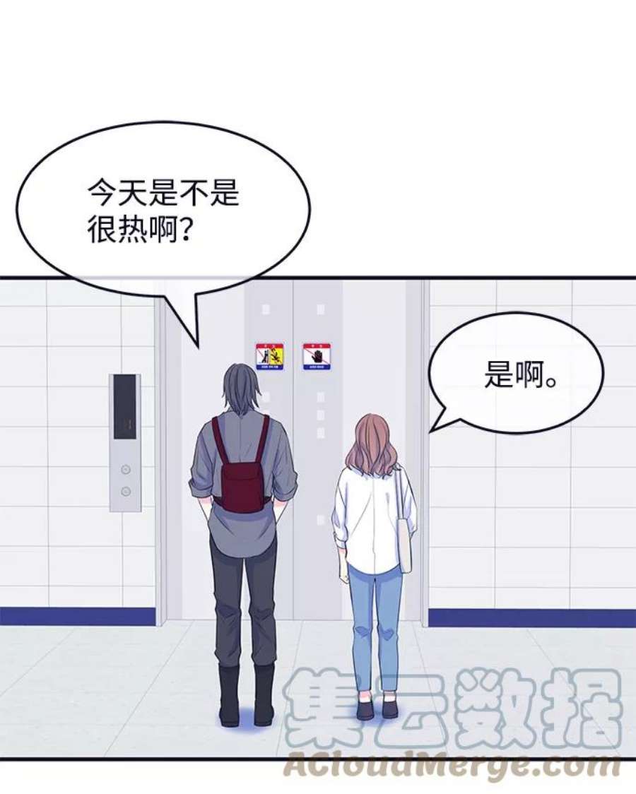 假如生活欺骗了我们漫画,[第78话] 恶意的来源1 46图