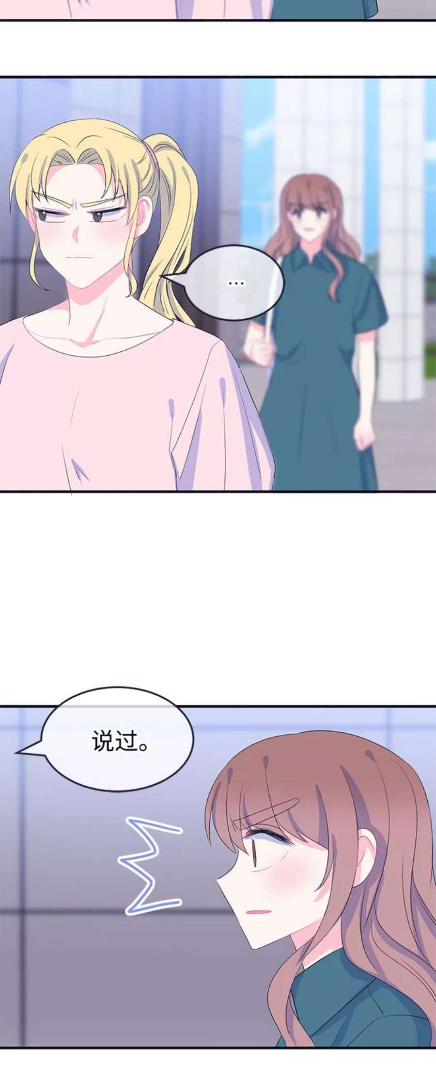 假如生活欺骗了我们漫画,[第78话] 恶意的来源1 33图