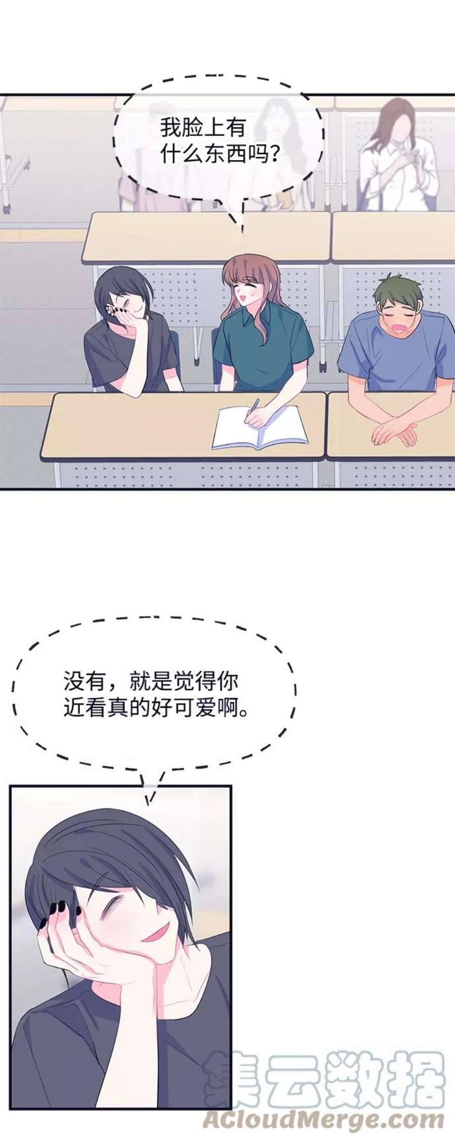 假如生活欺骗了我们漫画,[第78话] 恶意的来源1 4图