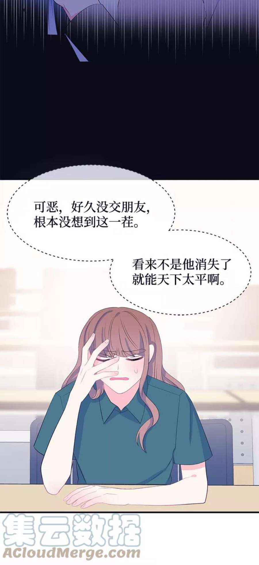 假如生活欺骗了我们漫画,[第78话] 恶意的来源1 10图