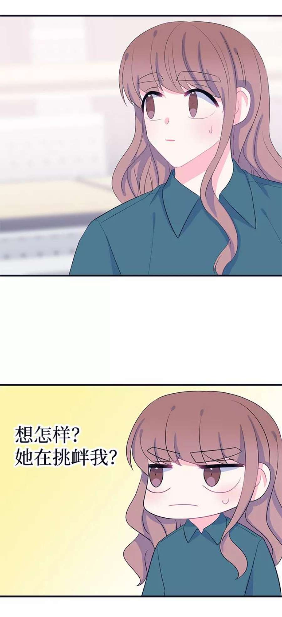 假如生活欺骗了我们漫画,[第78话] 恶意的来源1 6图