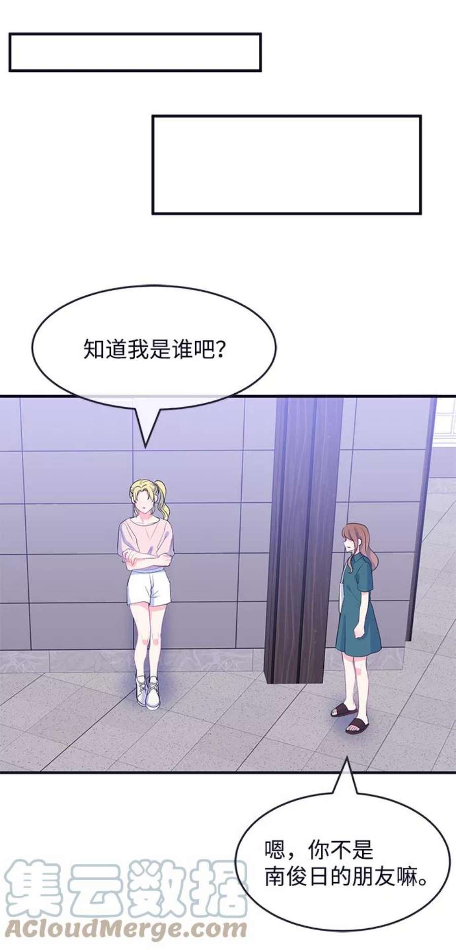 假如生活欺骗了我们漫画,[第78话] 恶意的来源1 22图