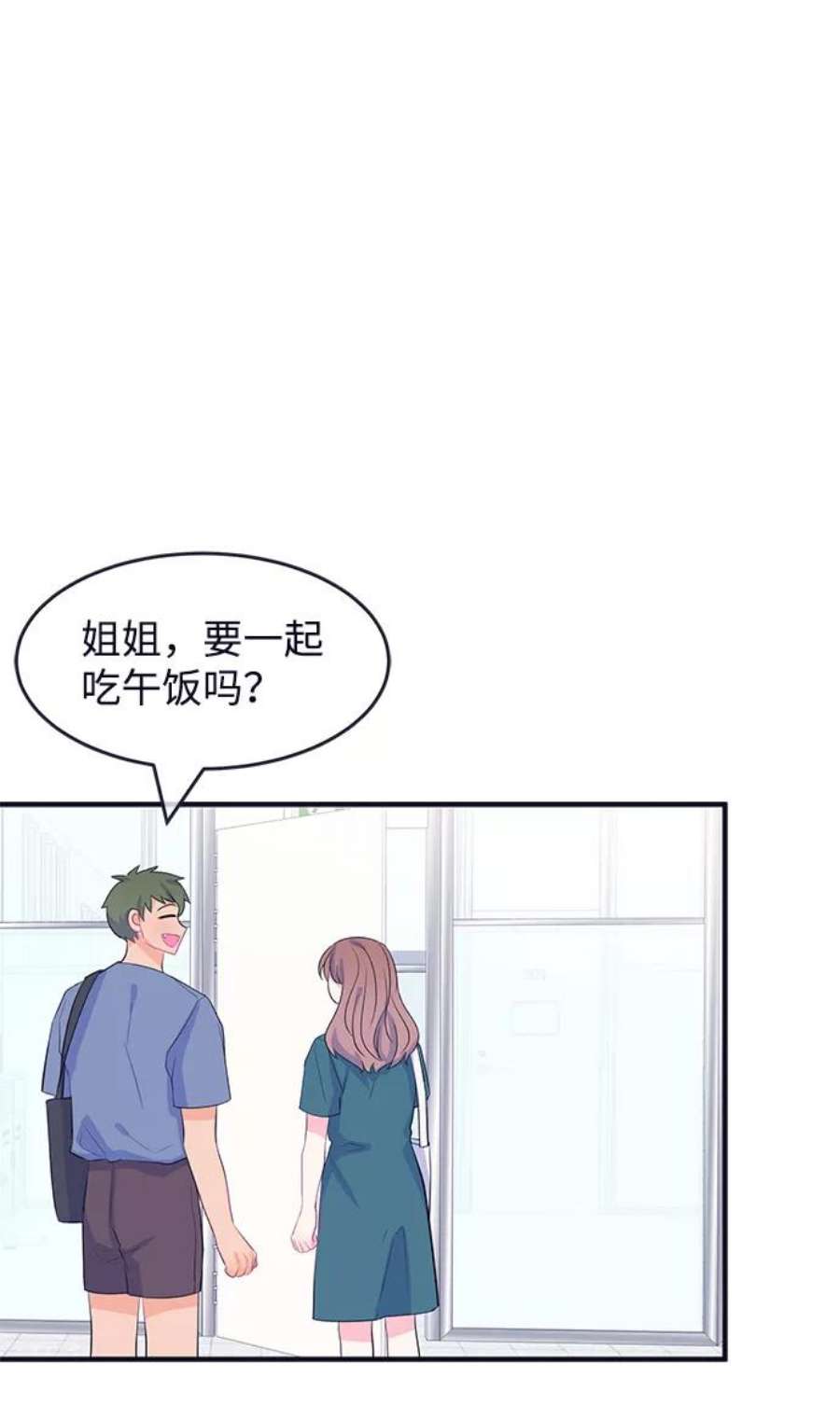 假如生活欺骗了我们漫画,[第78话] 恶意的来源1 18图