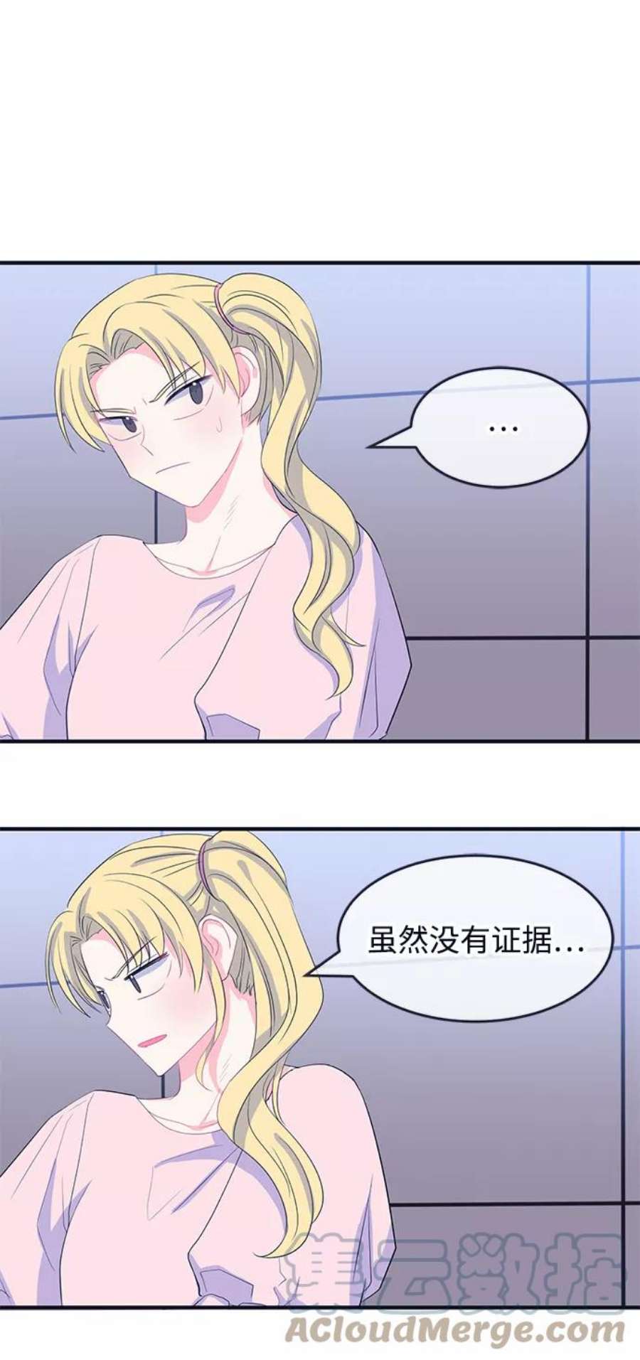 假如生活欺骗了我们漫画,[第78话] 恶意的来源1 25图