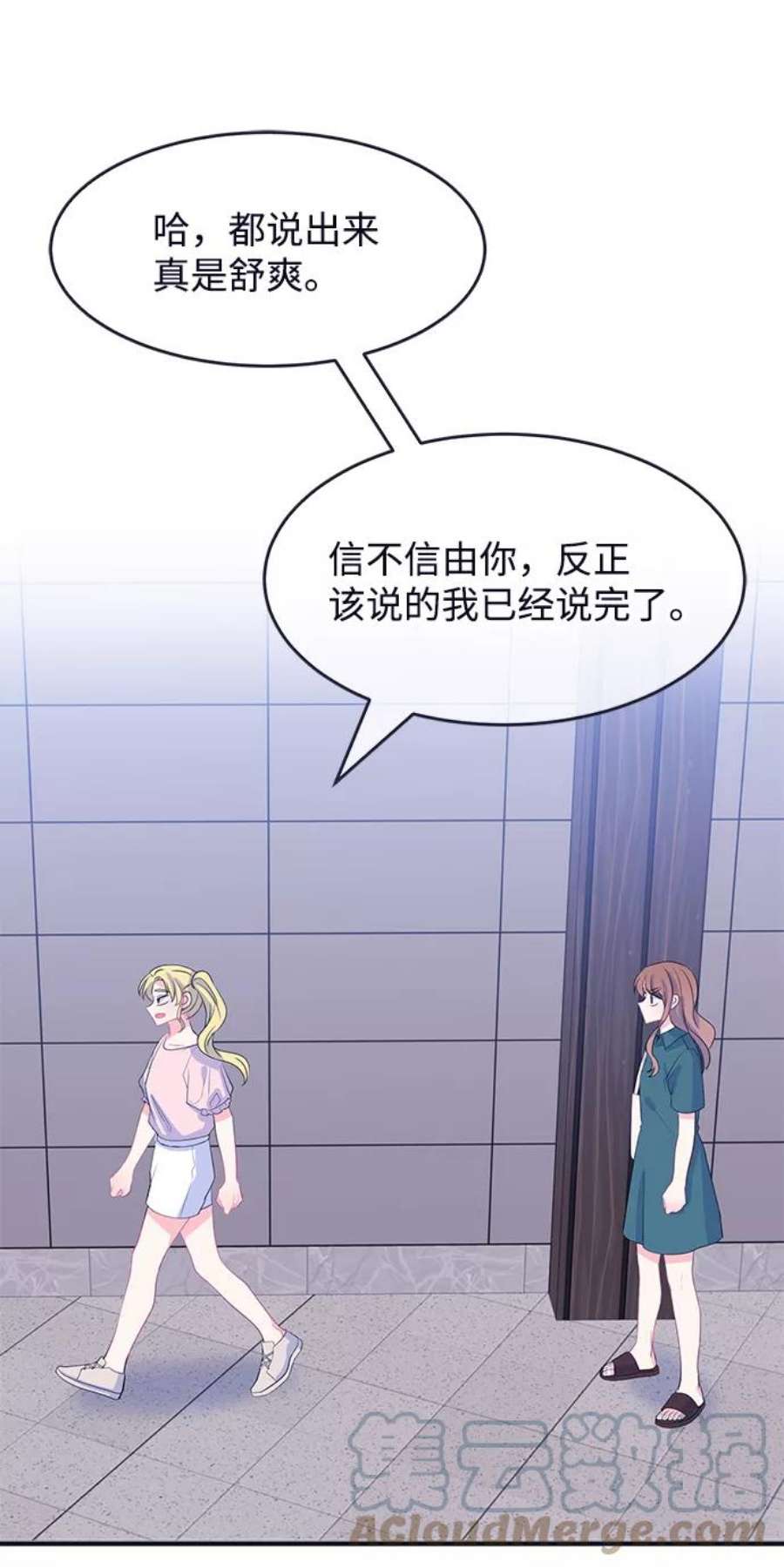 假如生活欺骗了我们漫画,[第78话] 恶意的来源1 31图