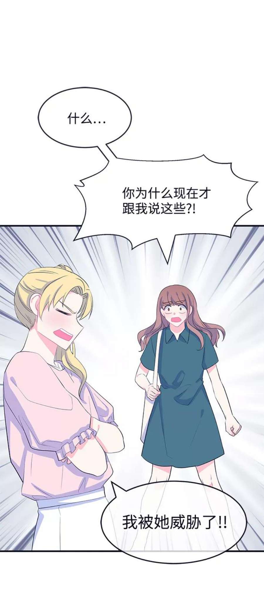 假如生活欺骗了我们漫画,[第78话] 恶意的来源1 27图