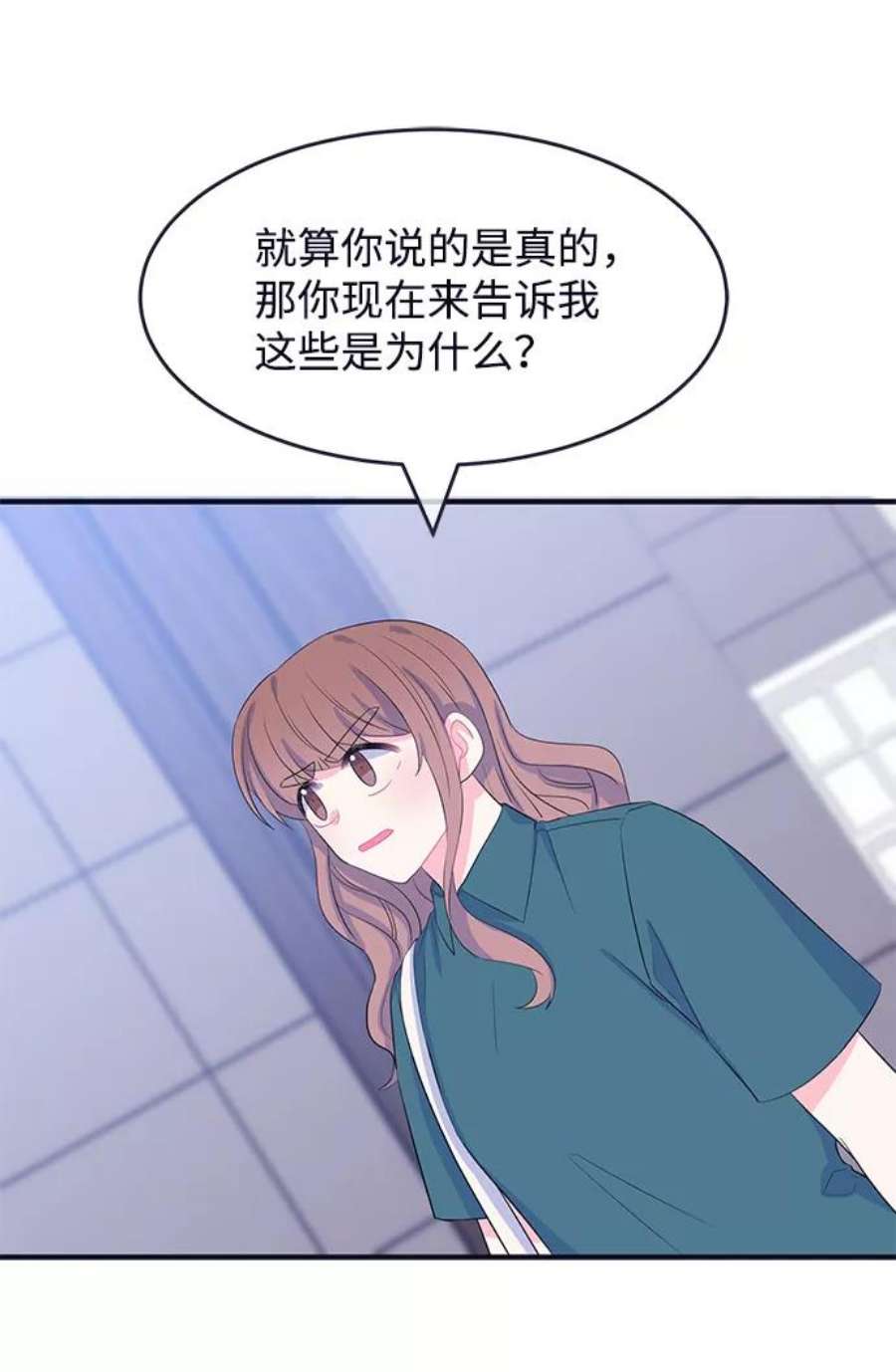 假如生活欺骗了我们漫画,[第78话] 恶意的来源1 29图