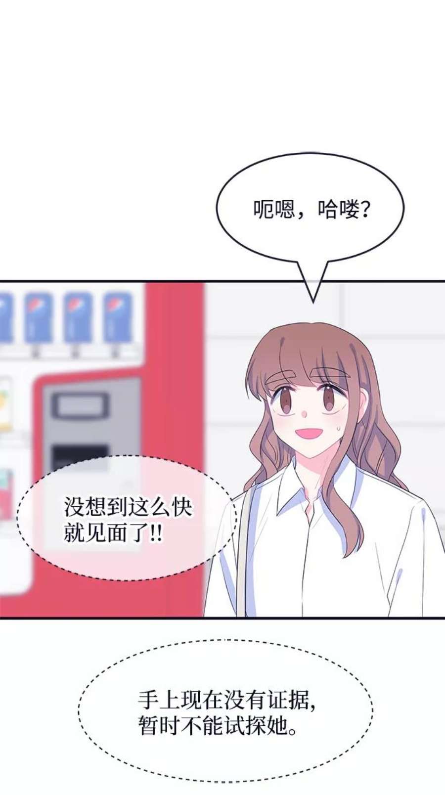 假如生活欺骗了我们漫画,[第78话] 恶意的来源1 45图