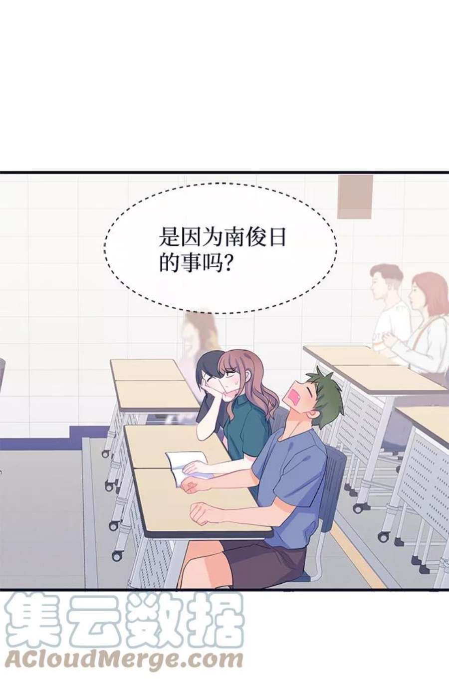 假如生活欺骗了我们漫画,[第78话] 恶意的来源1 7图