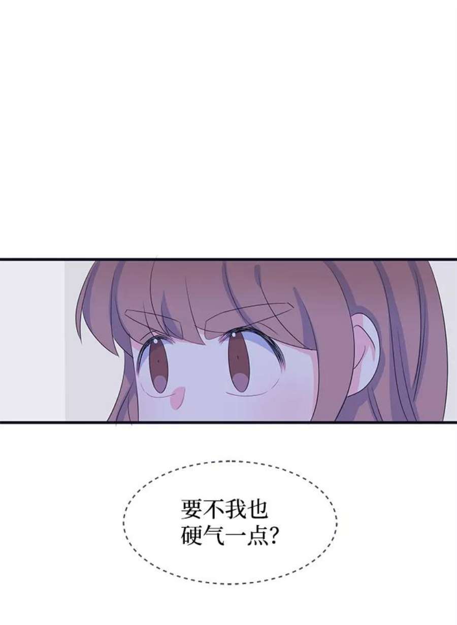 假如生活欺骗了我们漫画,[第79话] 恶意的来源2 8图