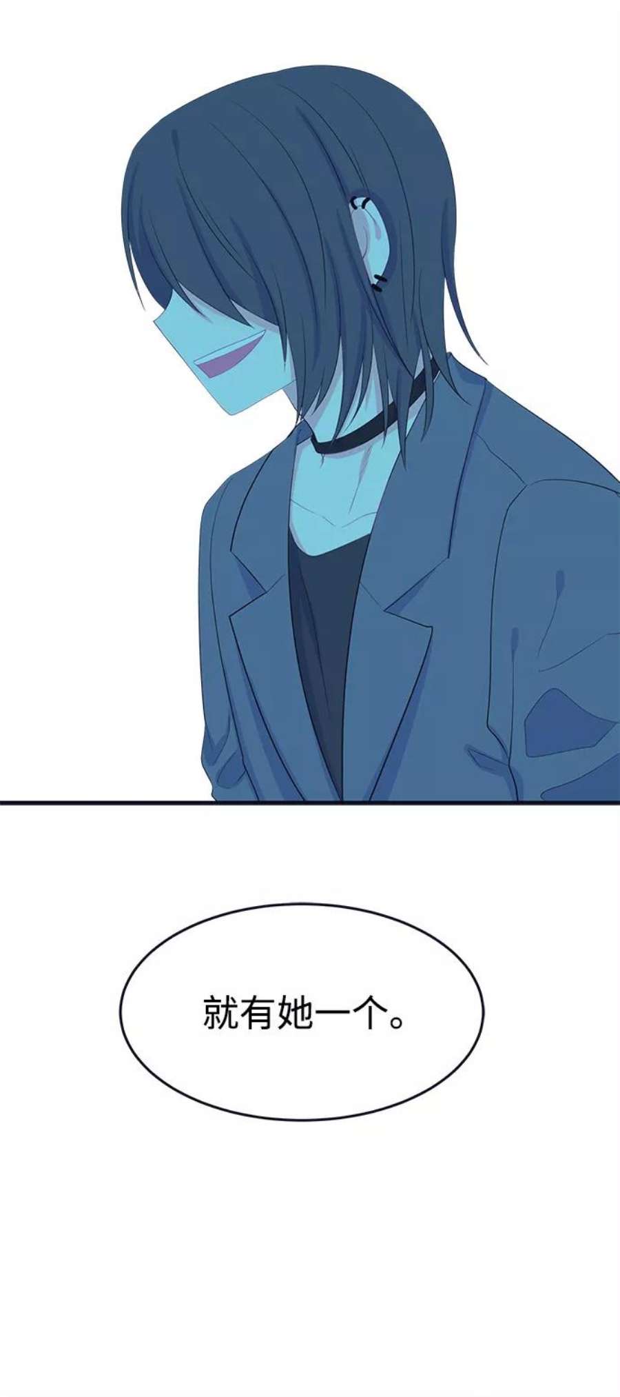 假如生活欺骗了我们漫画,[第79话] 恶意的来源2 50图