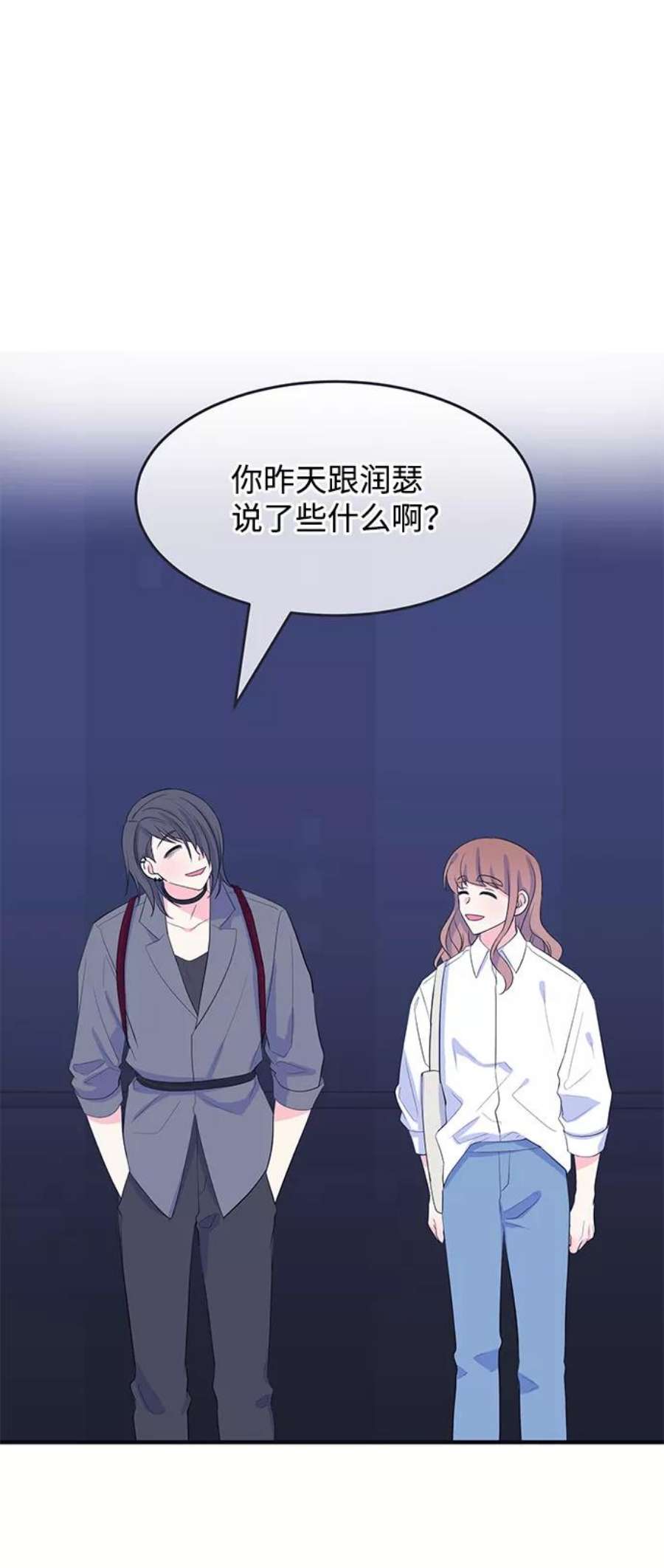 假如生活欺骗了我们漫画,[第79话] 恶意的来源2 2图