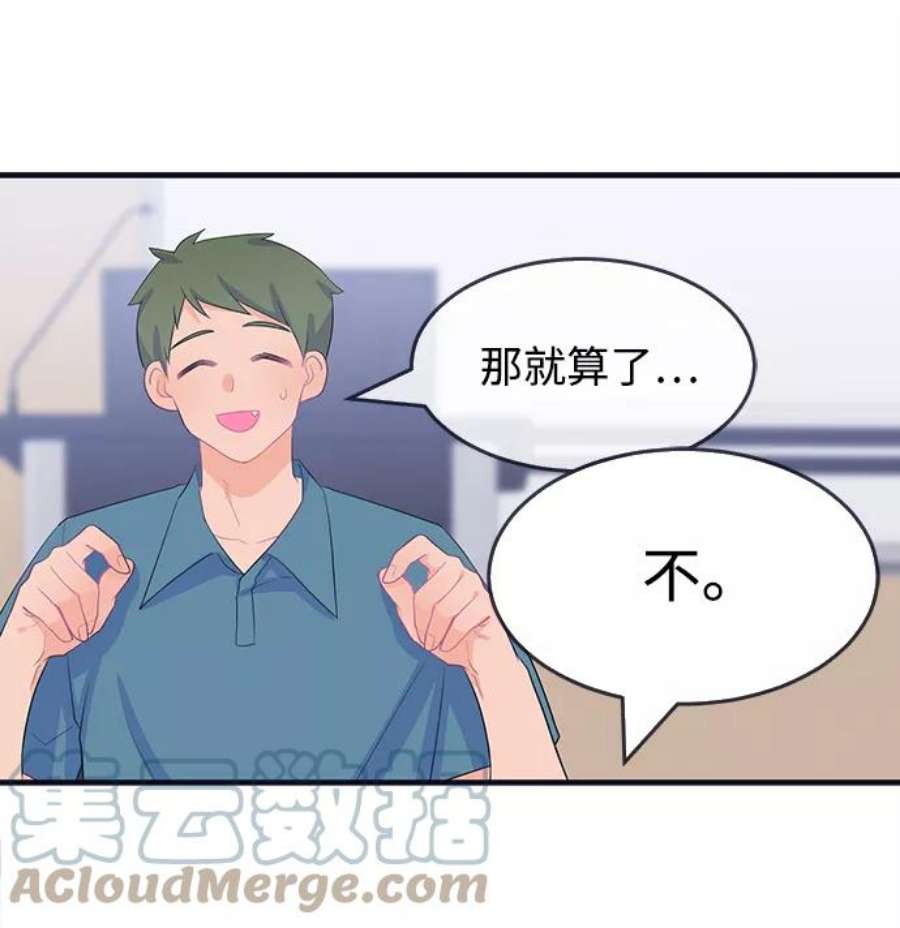 假如生活欺骗了我们漫画,[第79话] 恶意的来源2 28图