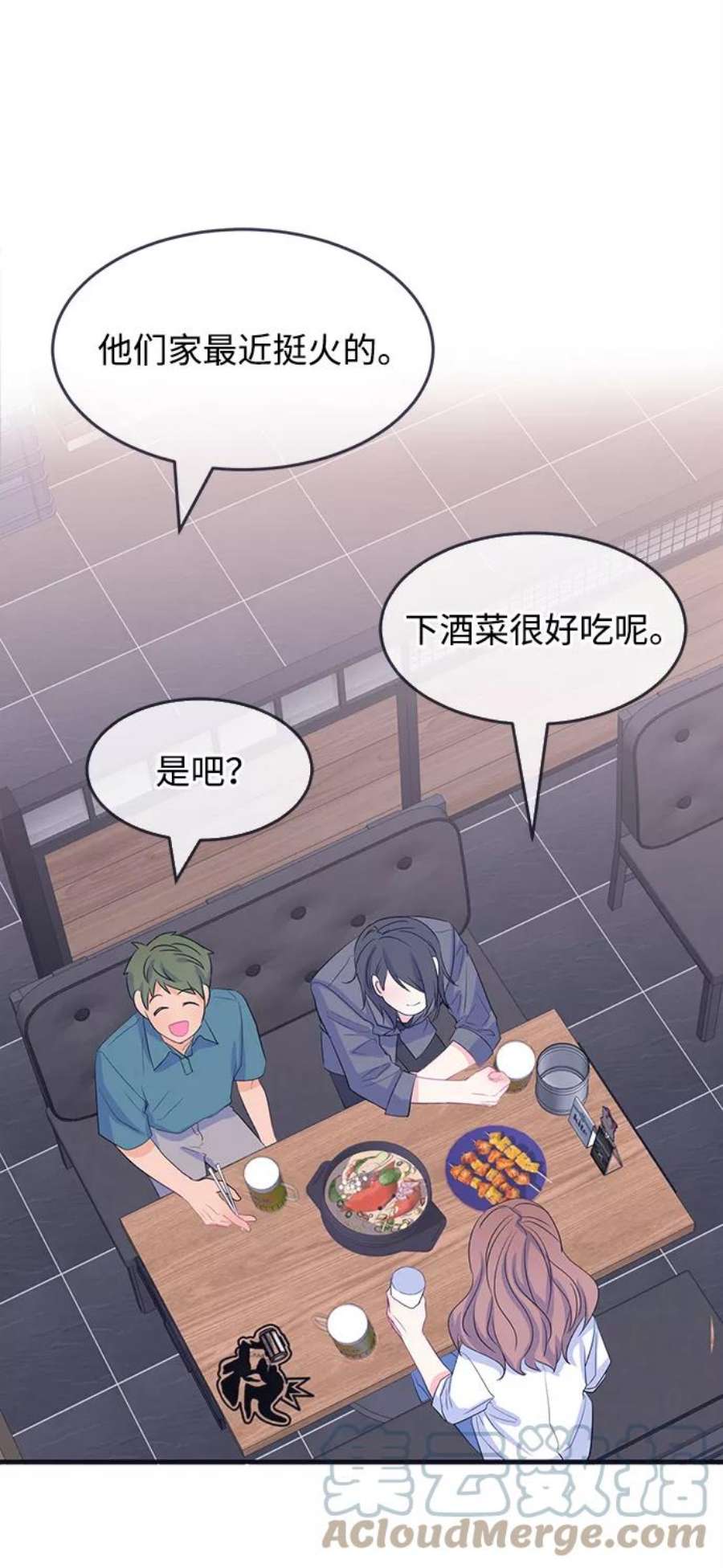 假如生活欺骗了我们漫画,[第79话] 恶意的来源2 31图