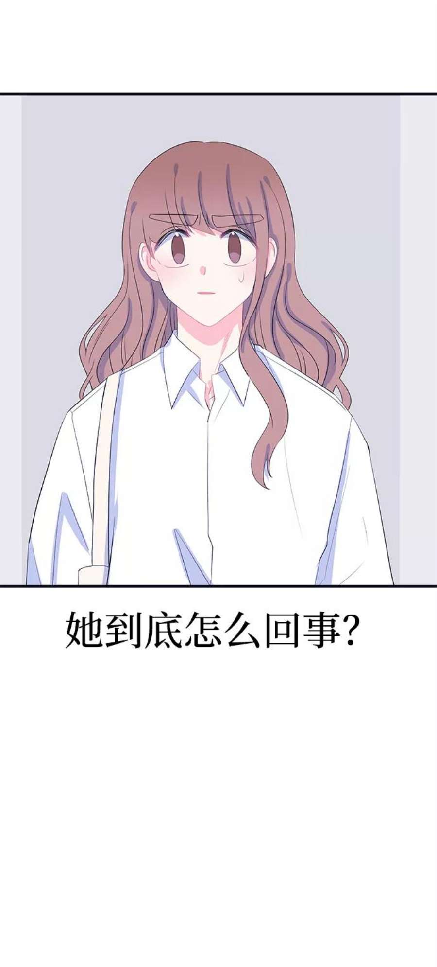 假如生活欺骗了我们漫画,[第79话] 恶意的来源2 20图