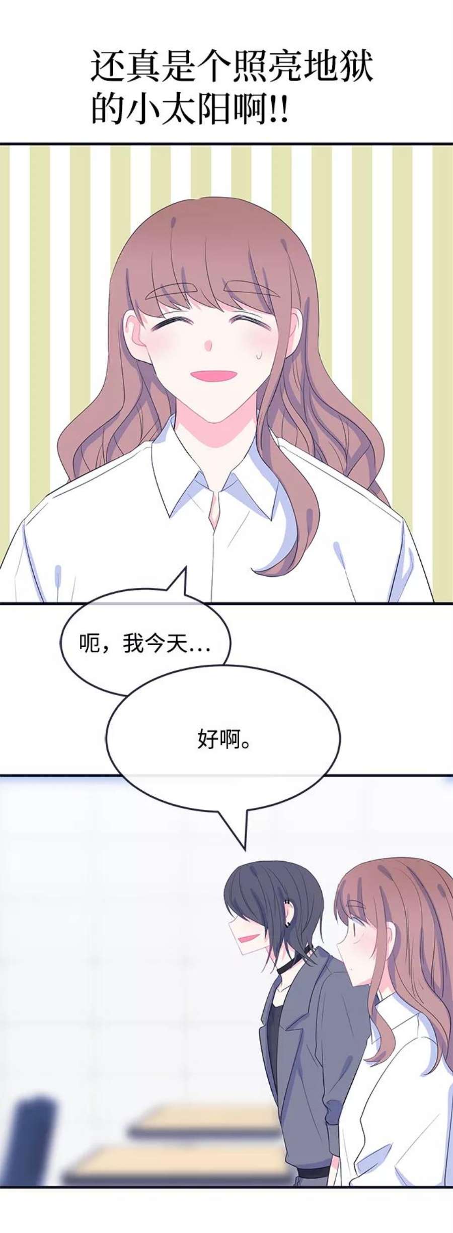 假如生活欺骗了我们漫画,[第79话] 恶意的来源2 24图