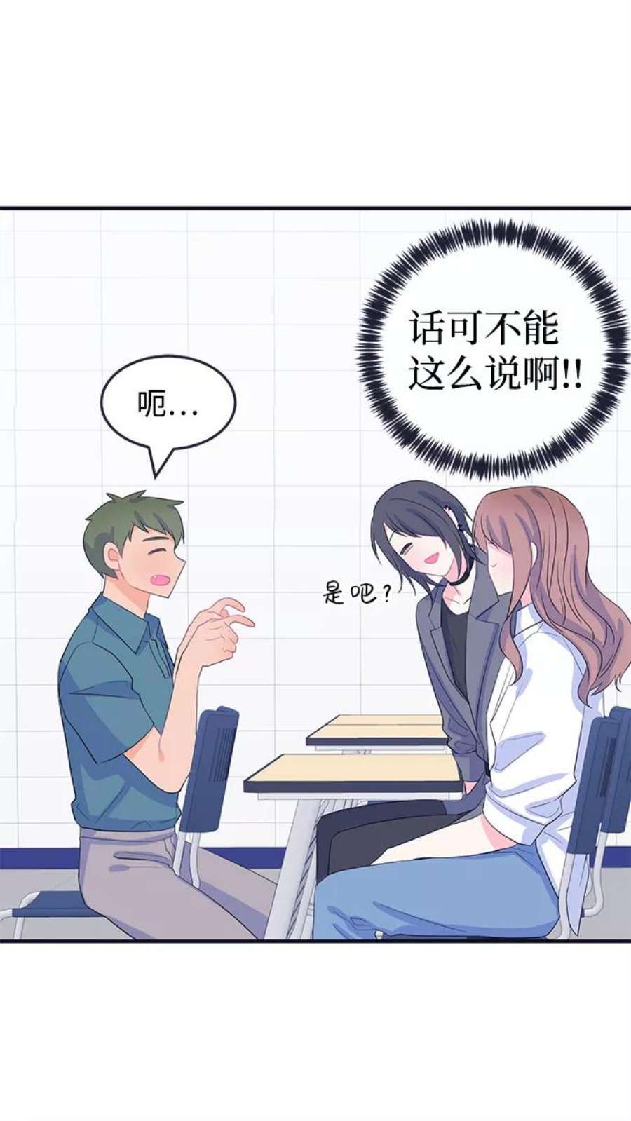 假如生活欺骗了我们漫画,[第79话] 恶意的来源2 27图