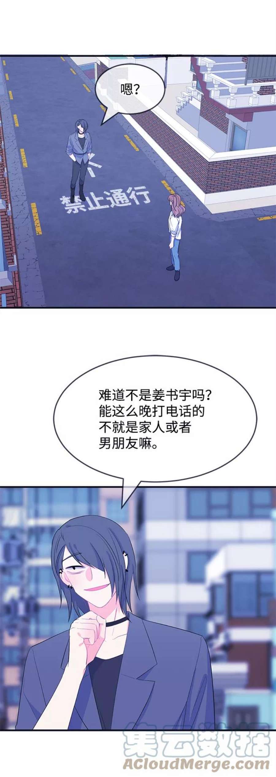 假如生活欺骗了我们漫画,[第80话] 恶意的来源3 13图