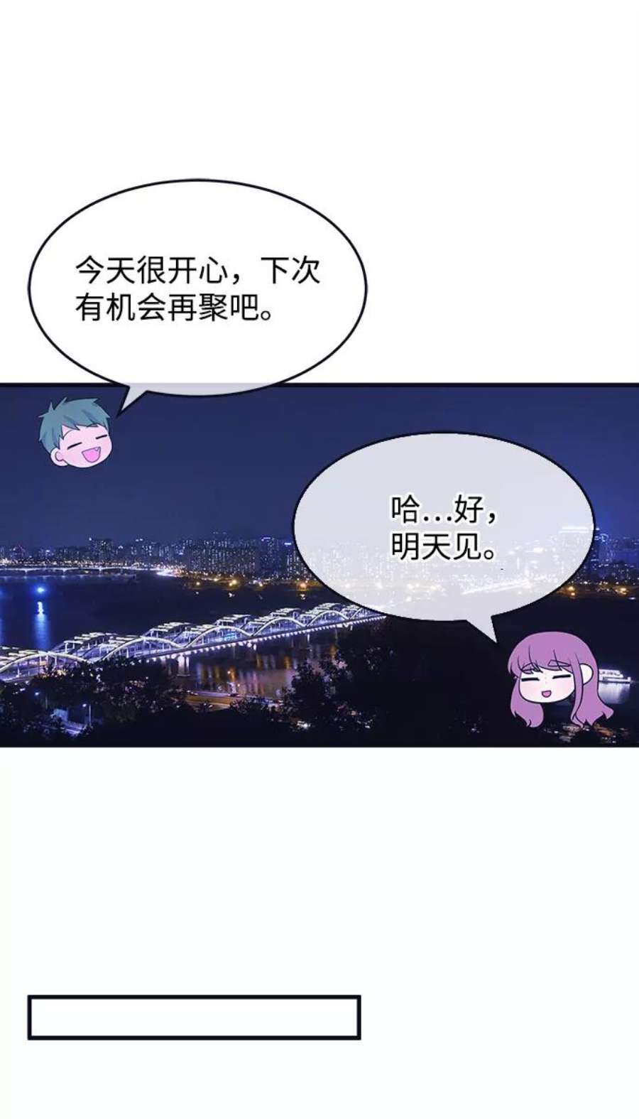 假如生活欺骗了我们漫画,[第80话] 恶意的来源3 2图