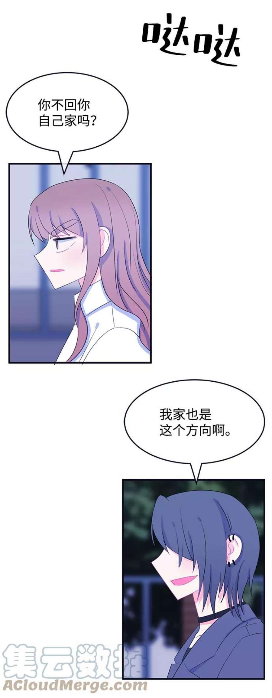 假如生活欺骗了我们漫画,[第80话] 恶意的来源3 4图