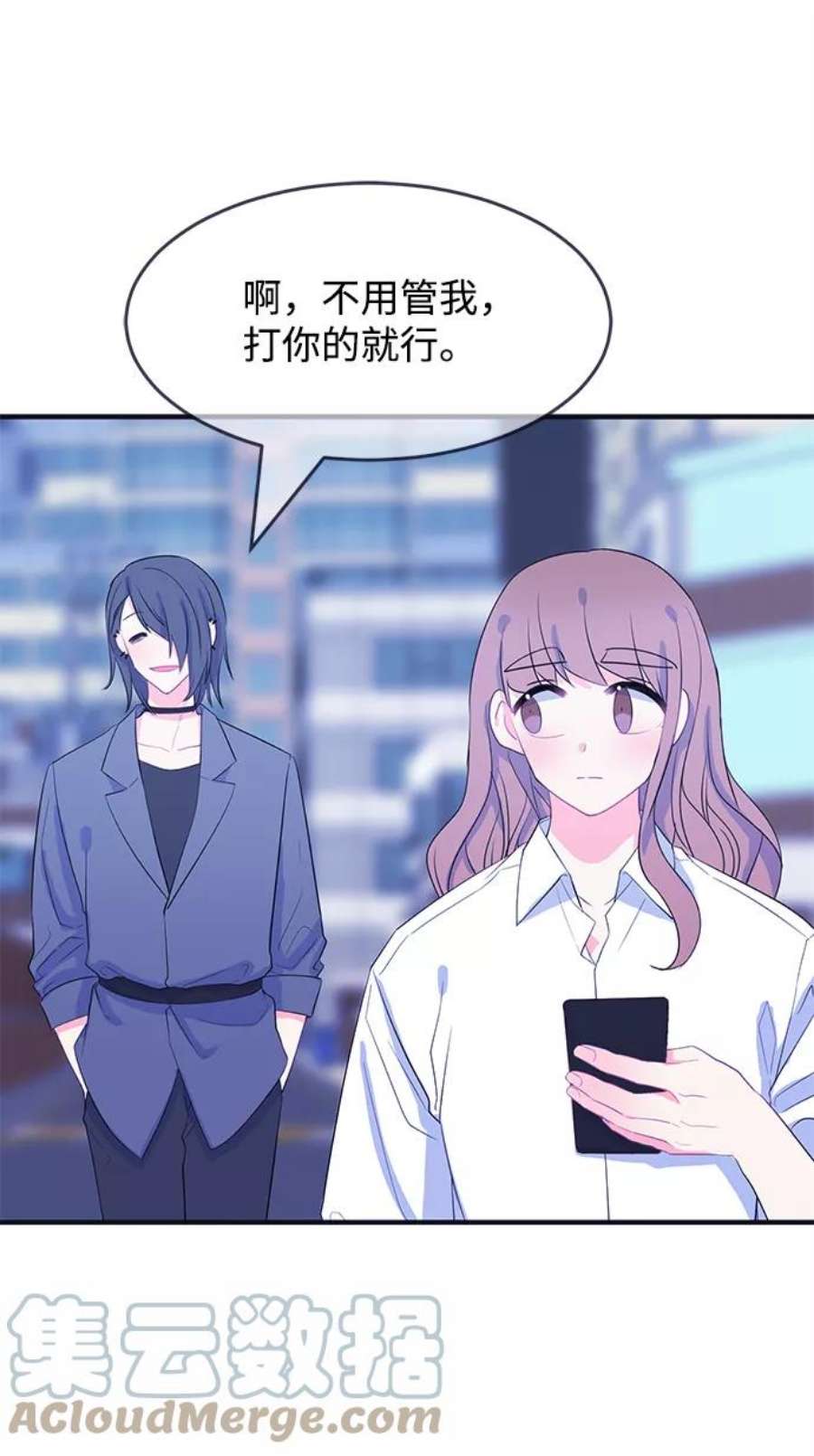 假如生活欺骗了我们漫画,[第80话] 恶意的来源3 10图