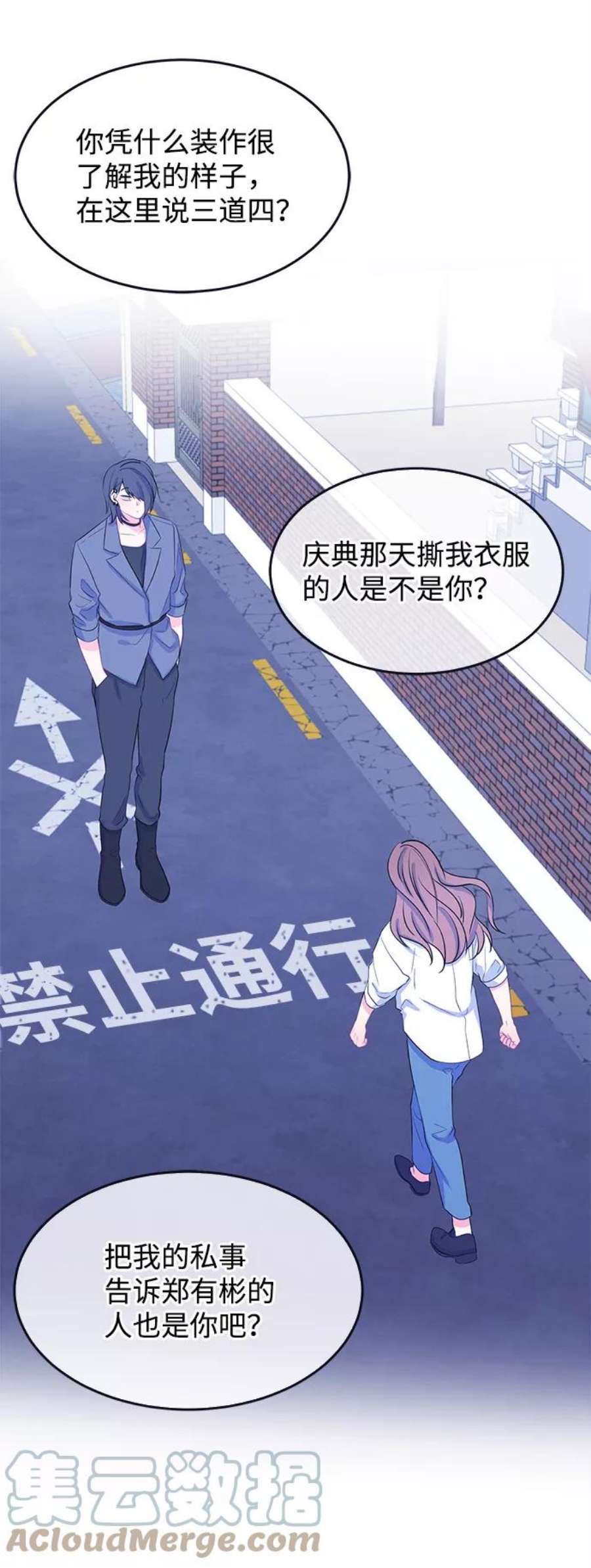 假如生活欺骗了我们漫画,[第80话] 恶意的来源3 19图