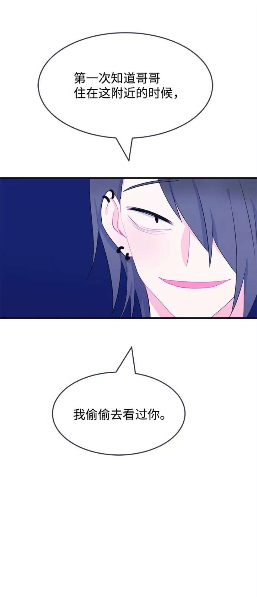 假如生活欺骗了我们漫画,[第81话] 恶意的来源4 20图