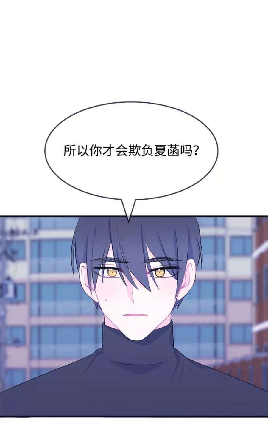 假如生活欺骗了我们漫画,[第81话] 恶意的来源4 27图