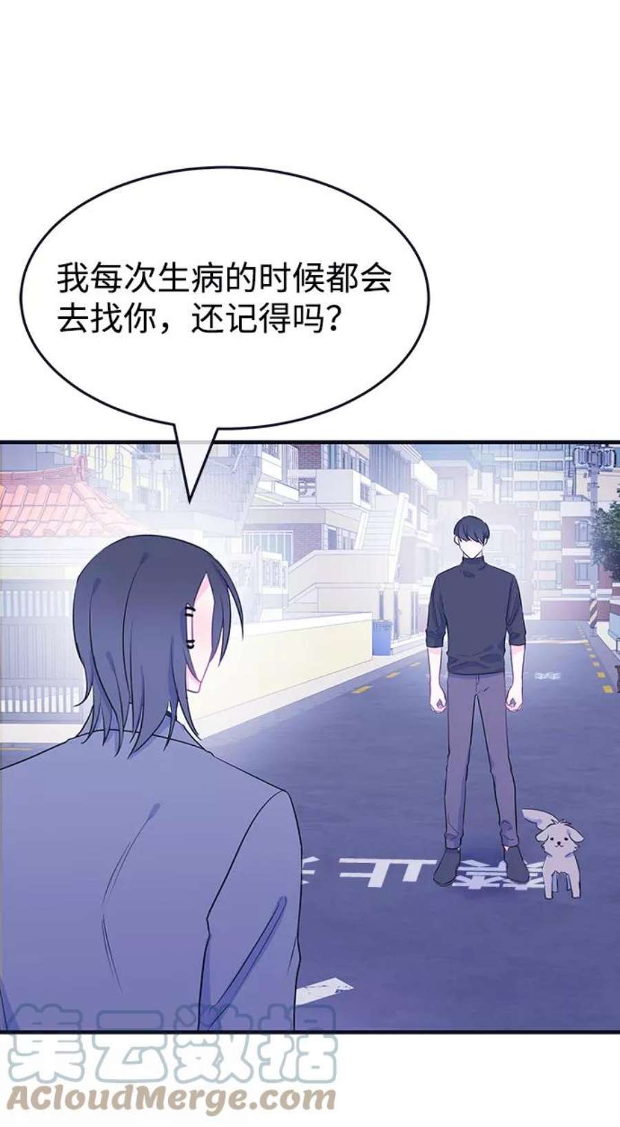 假如生活欺骗了我们漫画,[第81话] 恶意的来源4 13图