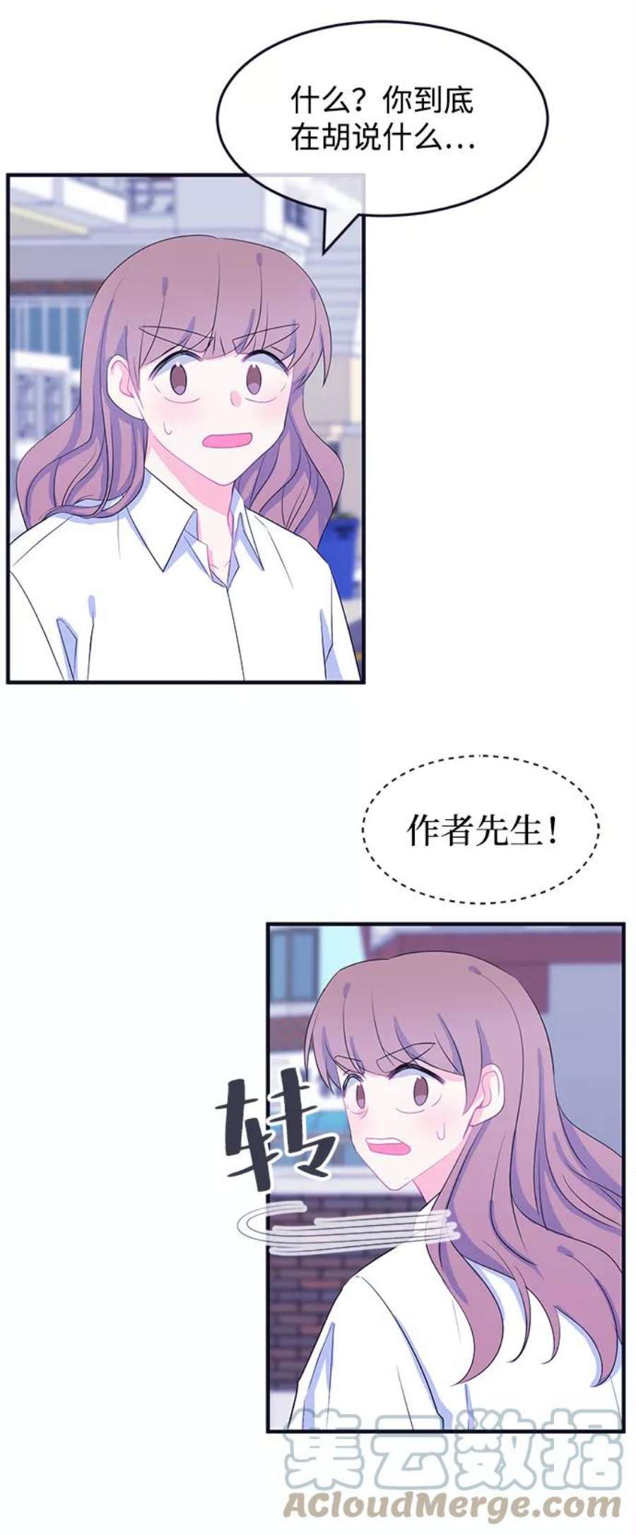 假如生活欺骗了我们漫画,[第81话] 恶意的来源4 4图