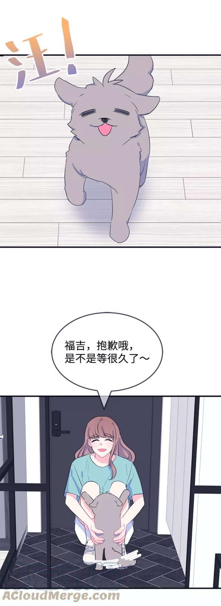 假如生活欺骗了我们漫画,[第81话] 恶意的来源4 49图