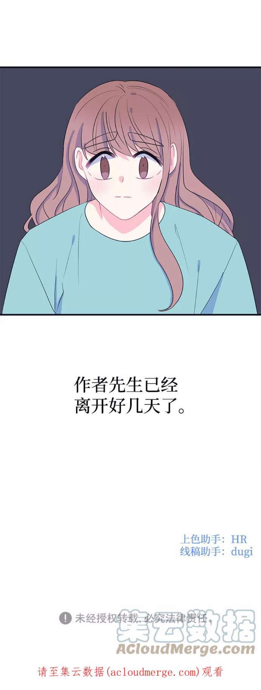 假如生活欺骗了我们漫画,[第81话] 恶意的来源4 52图