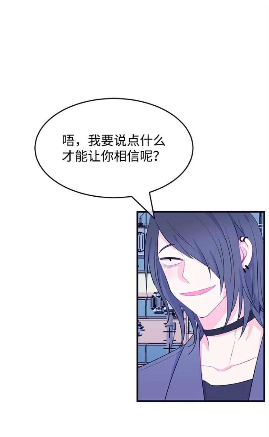 假如生活欺骗了我们漫画,[第81话] 恶意的来源4 12图