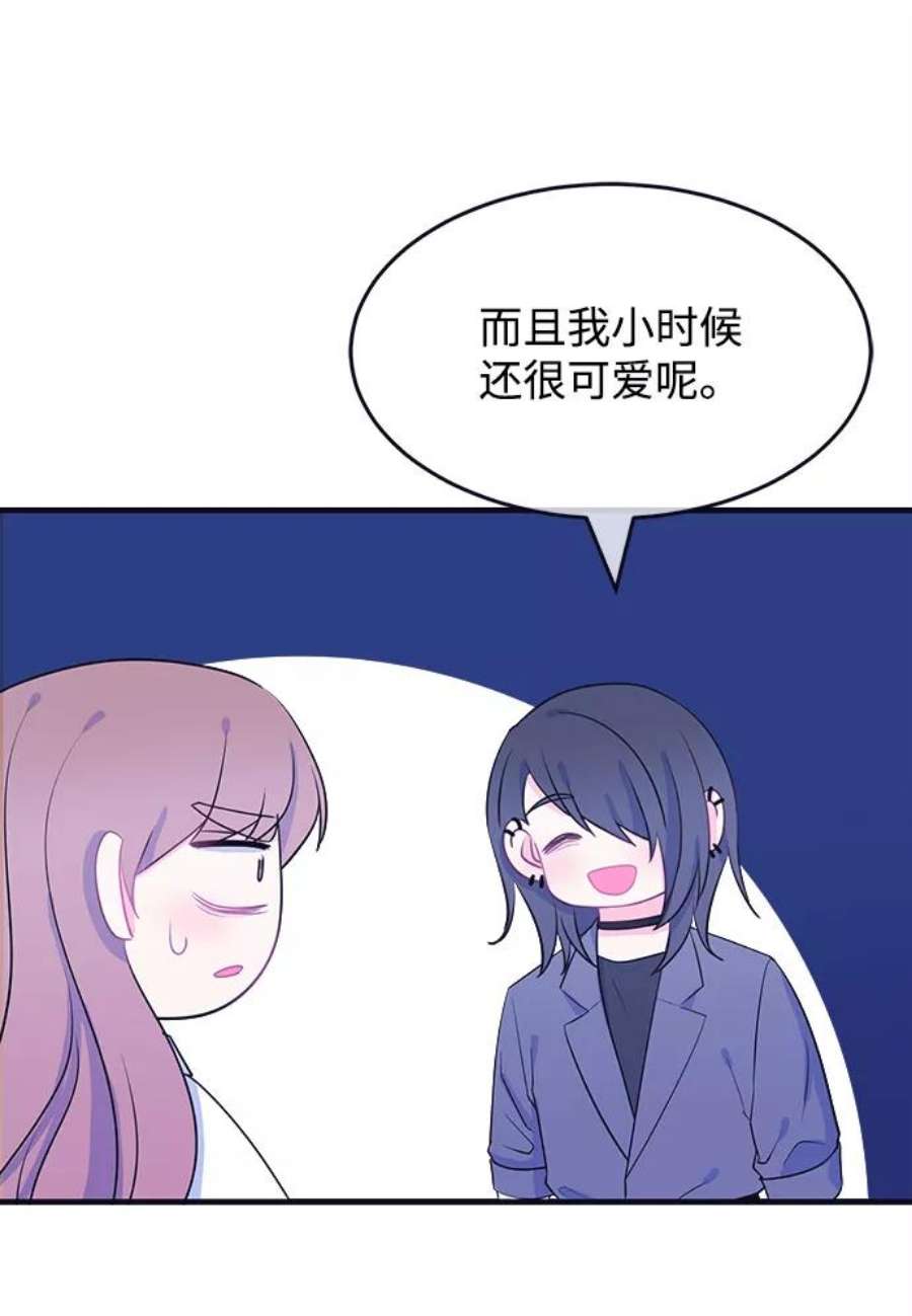 假如生活欺骗了我们漫画,[第81话] 恶意的来源4 11图