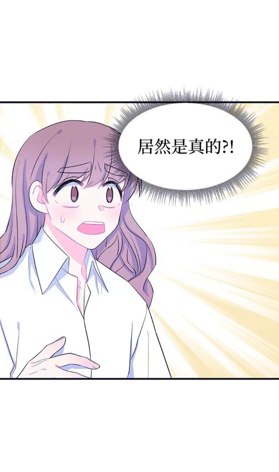 假如生活欺骗了我们漫画,[第81话] 恶意的来源4 15图