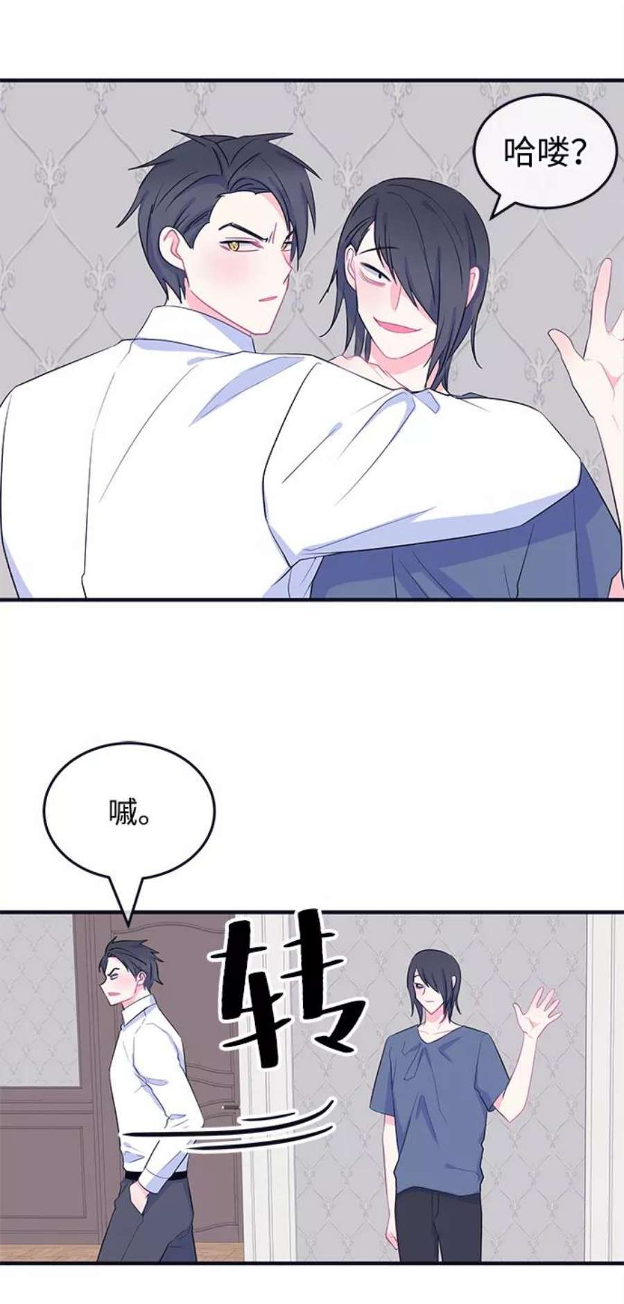 假如生活欺骗了我们漫画,[第82话] 阚夏菡不知道的东西1 23图