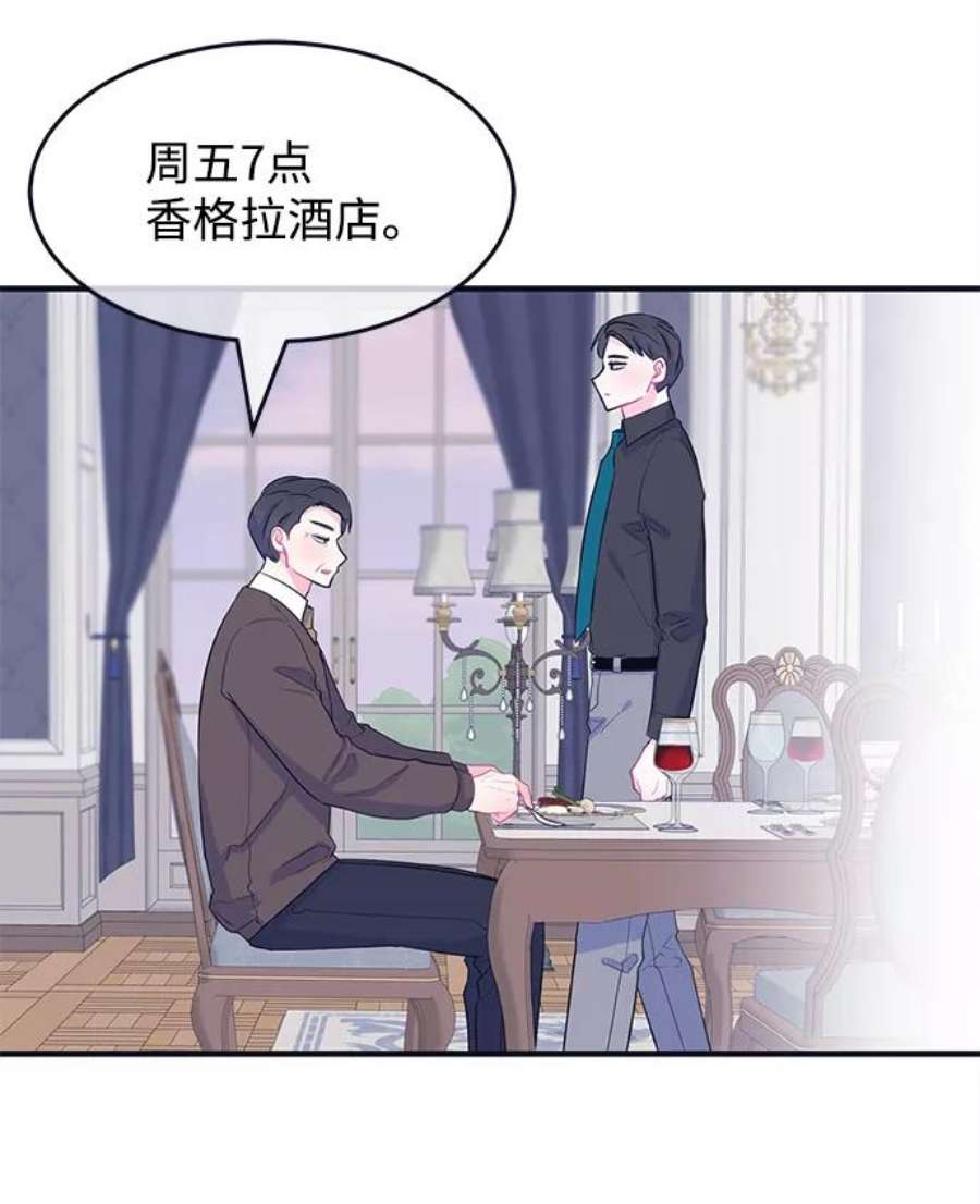 假如生活欺骗了我们漫画,[第82话] 阚夏菡不知道的东西1 14图