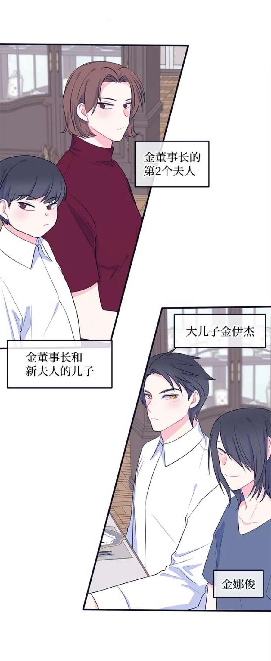 假如生活欺骗了我们漫画,[第82话] 阚夏菡不知道的东西1 12图