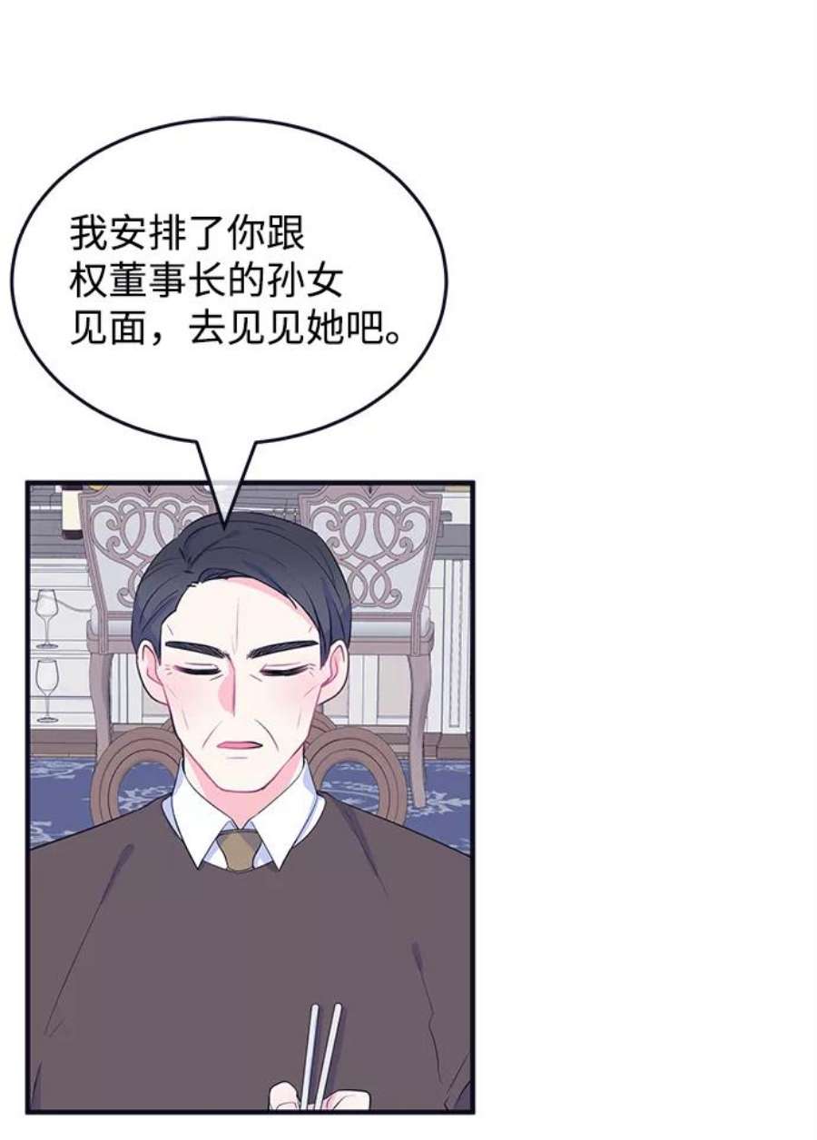 假如生活欺骗了我们漫画,[第82话] 阚夏菡不知道的东西1 15图