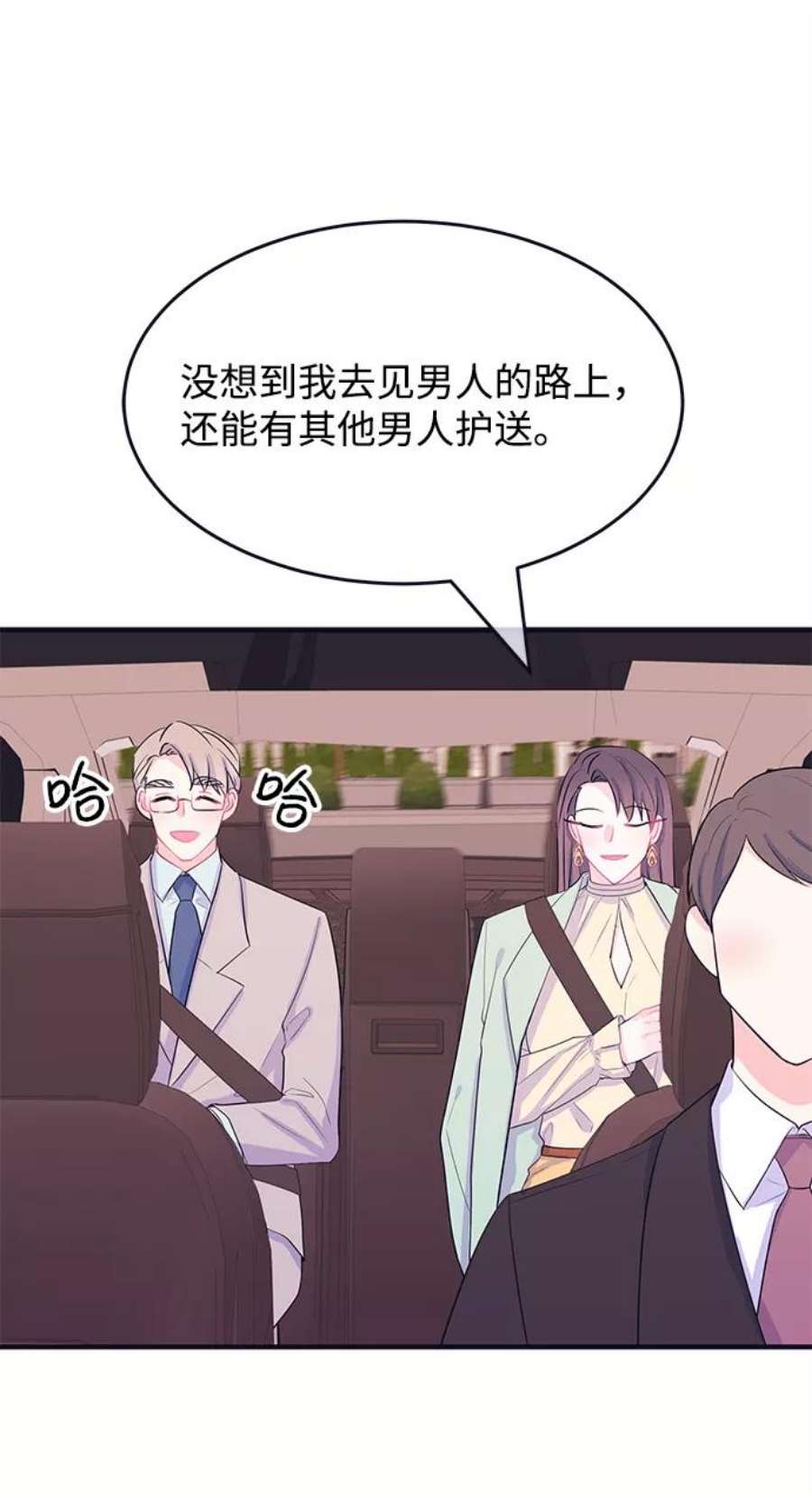 假如生活欺骗了我们漫画,[第83话] 阚夏菡不知道的东西2 2图