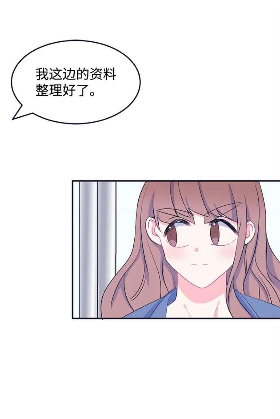 假如生活欺骗了我们漫画,[第83话] 阚夏菡不知道的东西2 53图