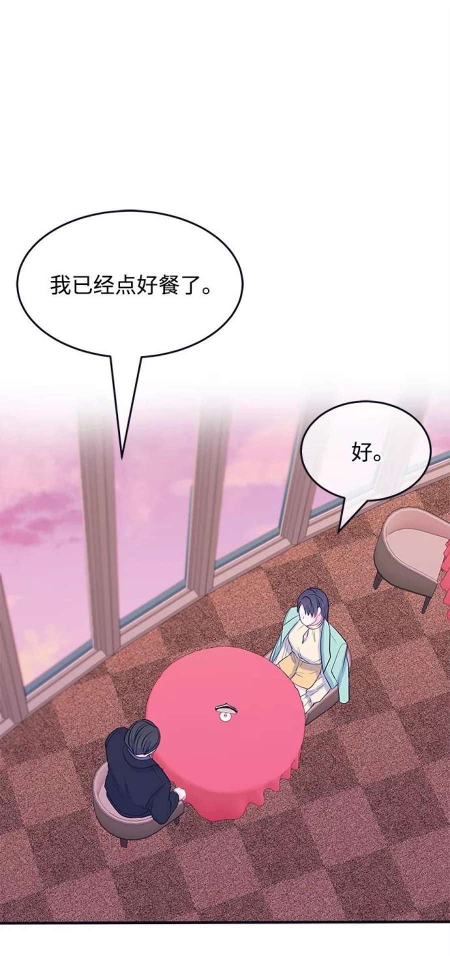 假如生活欺骗了我们漫画,[第83话] 阚夏菡不知道的东西2 24图