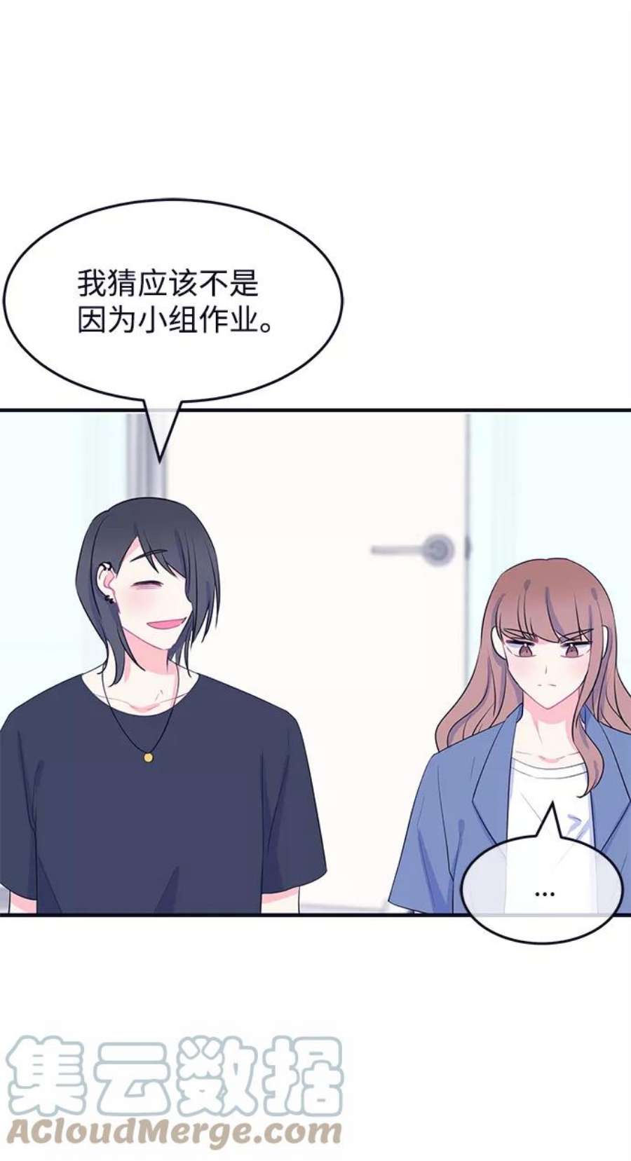 假如生活欺骗了我们漫画,[第84话] 阚夏菡不知道的东西3 4图