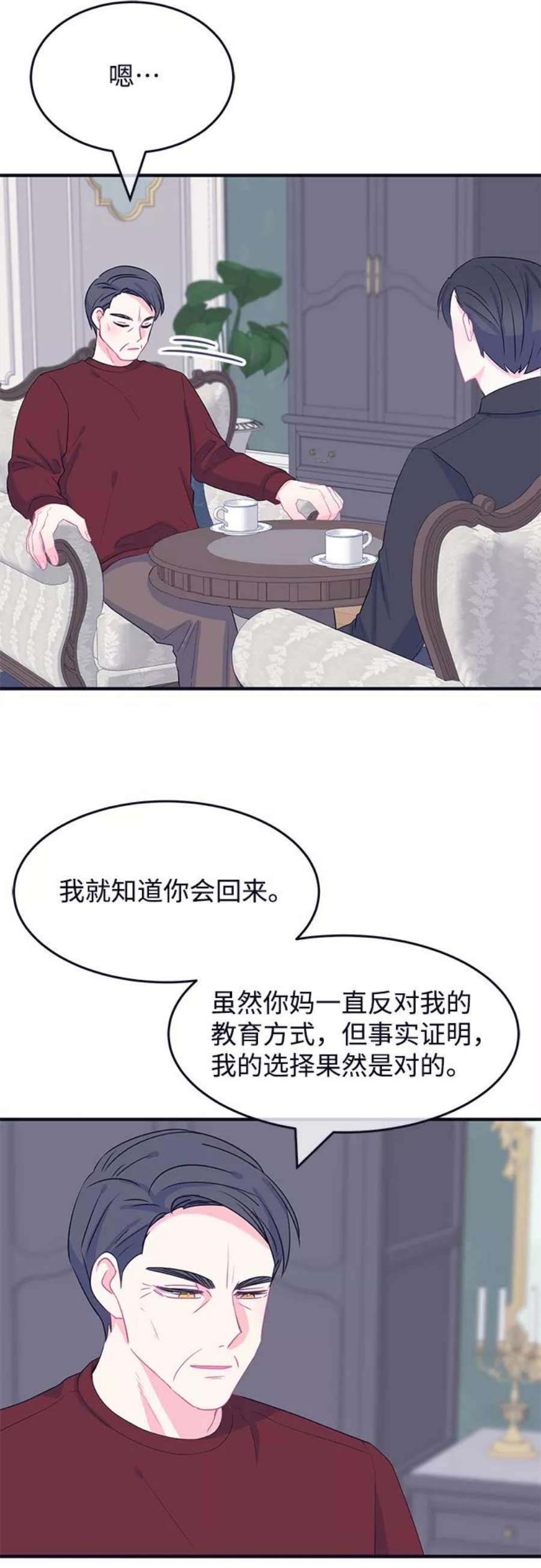 假如生活欺骗了我们漫画,[第84话] 阚夏菡不知道的东西3 11图