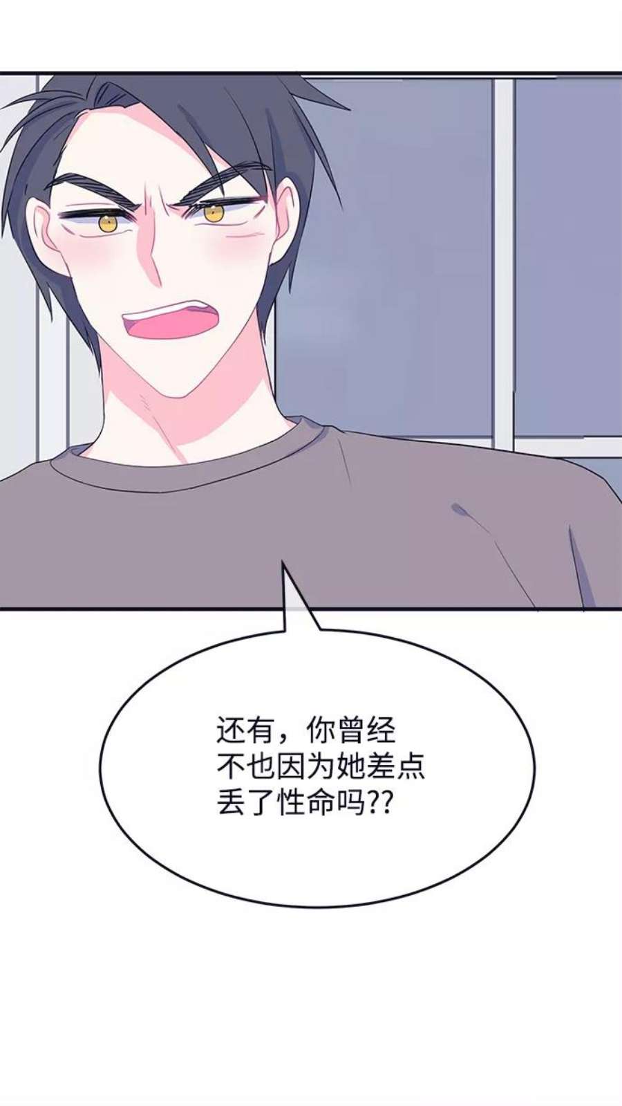 假如生活欺骗了我们漫画,[第84话] 阚夏菡不知道的东西3 33图